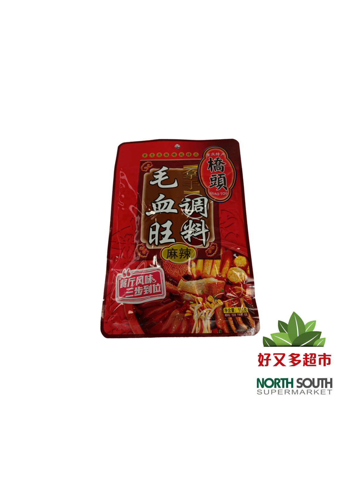 [C01-0747] （桥头）毛血旺调料-麻辣 CONDIMENTO BASE PICANTE PARA SANGRE DE PATO 160G
