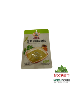 [C01-0896] （乐家客）老北京涮锅蘸料 孜然味 (LEJIAKE) SALSA PARA HOT POT SABOR COMINO 100G