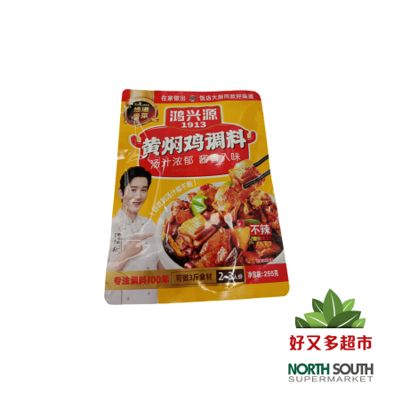 Condimento HONGXINGYUAN 20/255g 鸿兴源黄焖鸡调料 20/255g