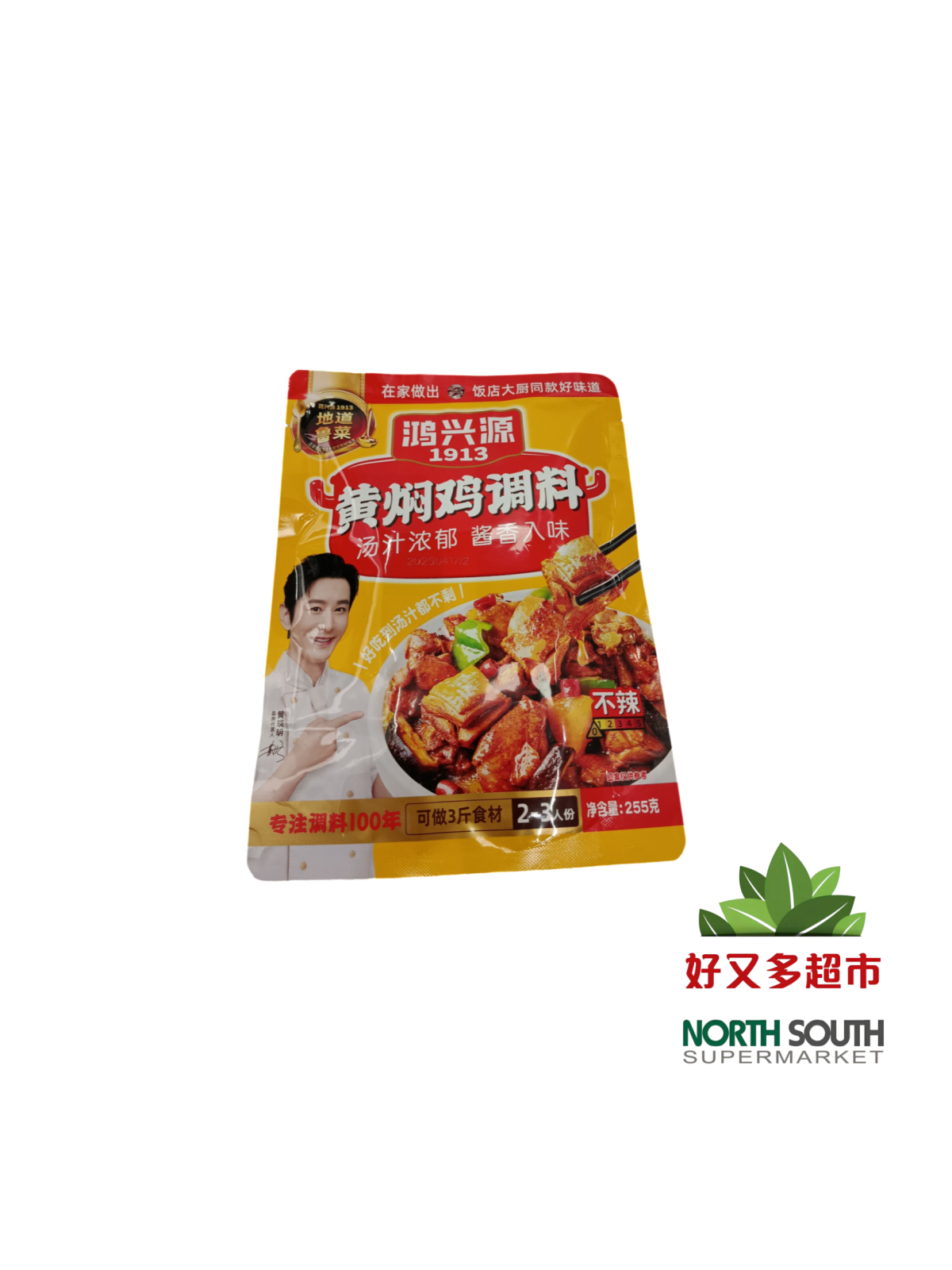 Condimento HONGXINGYUAN 20/255g 鸿兴源黄焖鸡调料 20/255g