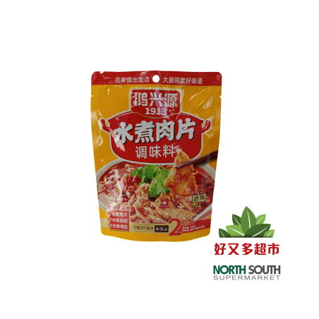 Condimento HONGXINGYUAN 20/150g 鸿兴源水煮肉片调料 20/150g