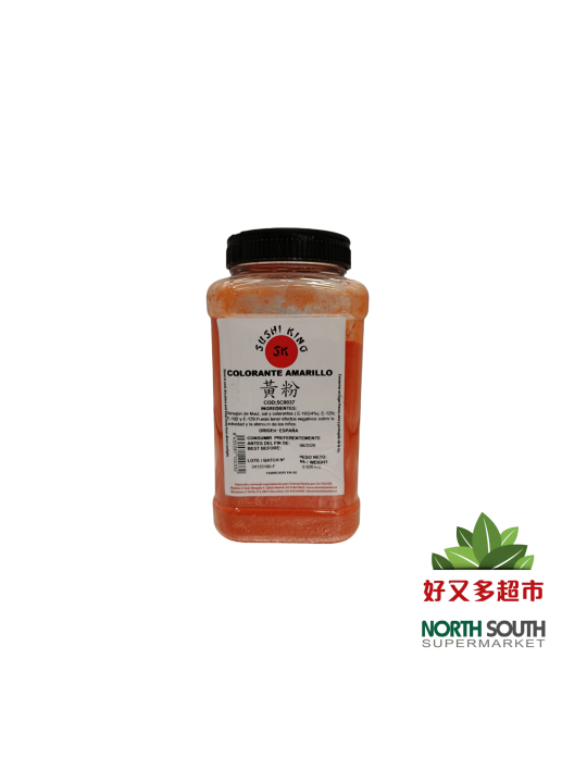 SK黄粉COLORANTE AMARILLO 0.920KG