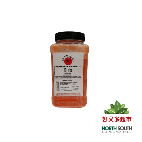 SK黄粉COLORANTE AMARILLO 0.920KG