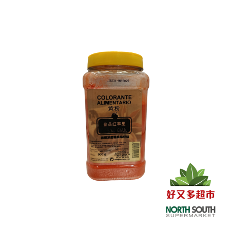 [C04-0022] （皇品红苹果） 黄粉[C04-0022] (ROYAL GALA）COLORANTE AMARILLO 900G