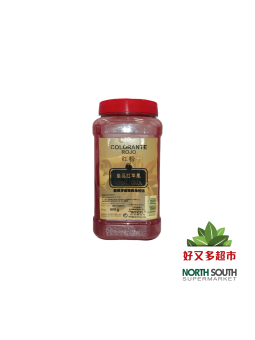 [C04-0021] （皇品红苹果）红粉-COLORANTE ROJO 900G