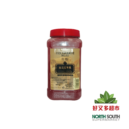 [C04-0021] （皇品红苹果）红粉-COLORANTE ROJO 900G