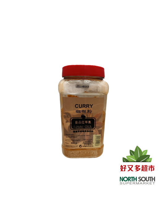 [C04-0104] （皇品红苹果）咖喱粉(ROYAL GALA)-CURRY 900G