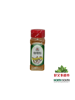 [C04-0354] （乐家客）咖喱粉CURRY EN POLVO 45G