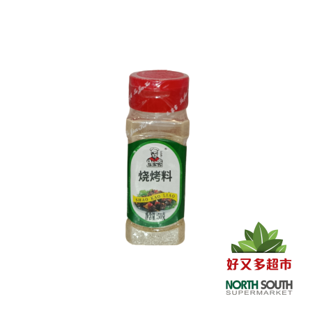 [C04-0355] （乐家客）烧烤料CONDIMENTO PARA BARBACOA 50G