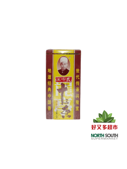 王守义十三香 45G*100/CONDIMENTO DE COCINA