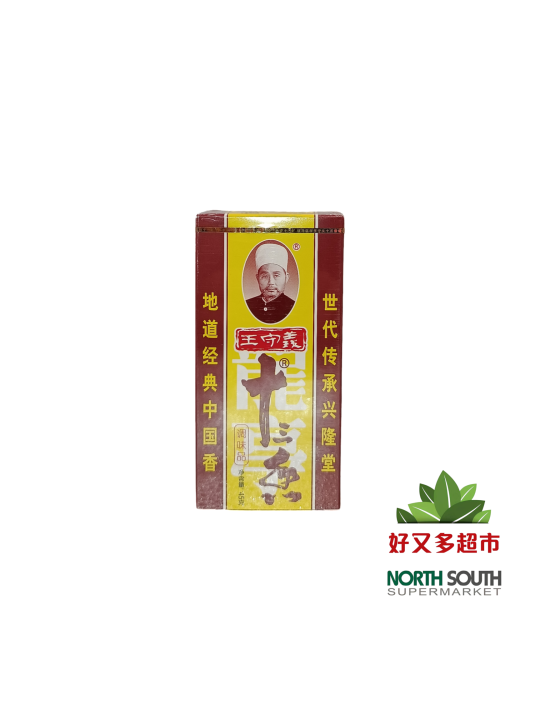 王守义十三香 45G*100/CONDIMENTO DE COCINA