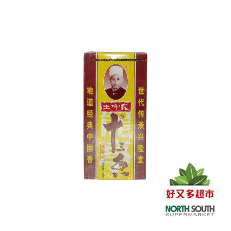 王守义十三香 45G*100/CONDIMENTO DE COCINA