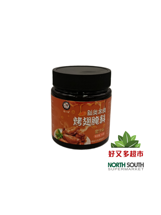 CONDIMENTO PARA ALITAS ASADAS MXY 72/140G 喵小柚新奥尔良腌料(蜜汁味) 72/140G