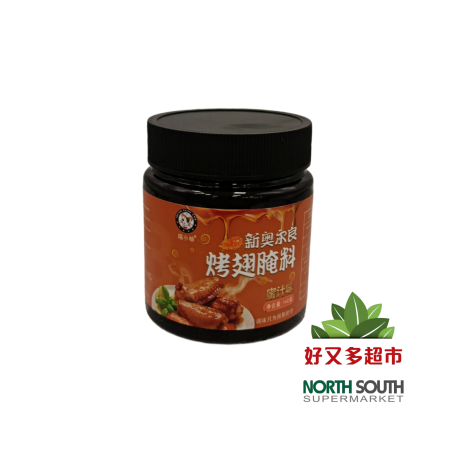 CONDIMENTO PARA ALITAS ASADAS MXY 72/140G 喵小柚新奥尔良腌料(蜜汁味) 72/140G