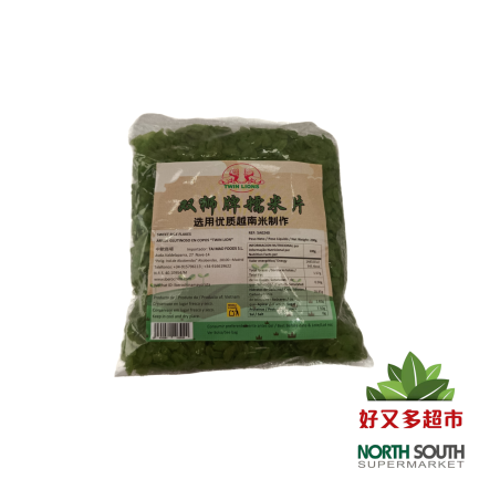 双狮牌绿色糯米片200g ARROZ GLUTINOSO VERDE