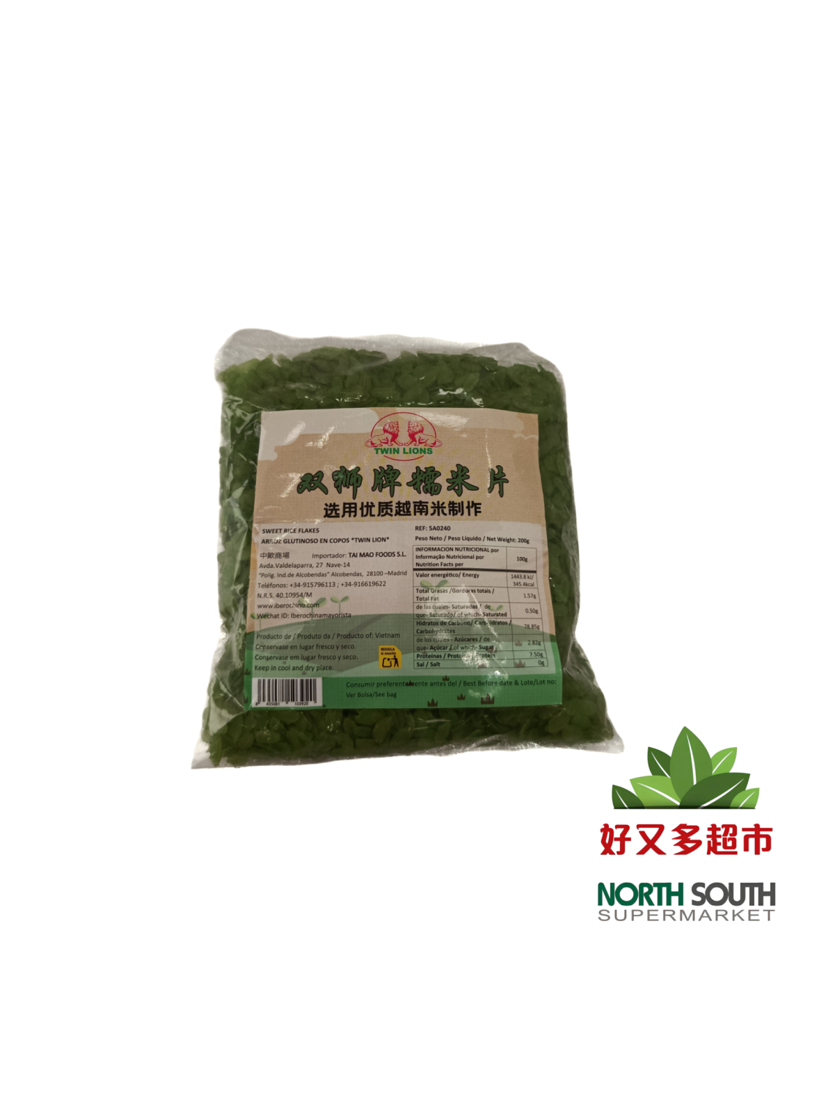 双狮牌绿色糯米片200g ARROZ GLUTINOSO VERDE