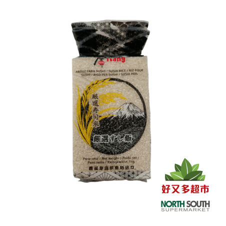 [Z04-0017] （唐ITANG）精选寿司米(ITANG) ARROZ PARA SUSHI 1KG