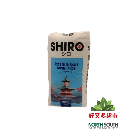 Arroz de sushi Koshihikari SHIRO 12/1kg SHIRO Koshihikari越光寿司米 12/1kg
