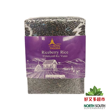 [Z01-0046] （皇家宝塔）泰国紫米(ROYAL PAGODA) ARROZ RICEBERRY TAILANDÉS 1KG