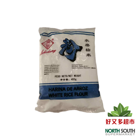 [P03-0087] （鹿城牌）水磨粘米粉(LOKCHENG) HARINA DE ARROZ  400G