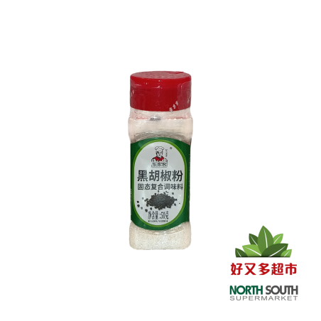 [C04-0350] （乐家客）黑胡椒粉 方瓶 50G (LEJIAKE) PIMIENTA NEGRA EN POLVO