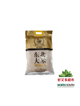 老爷岭东北大米 5KG*5/ARROZ REDONDO