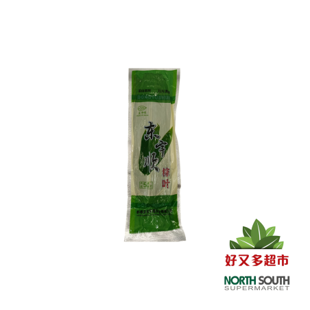 东宇顺粽叶(新鲜竹叶) 50P*50/HOJA DE BAMBÚ