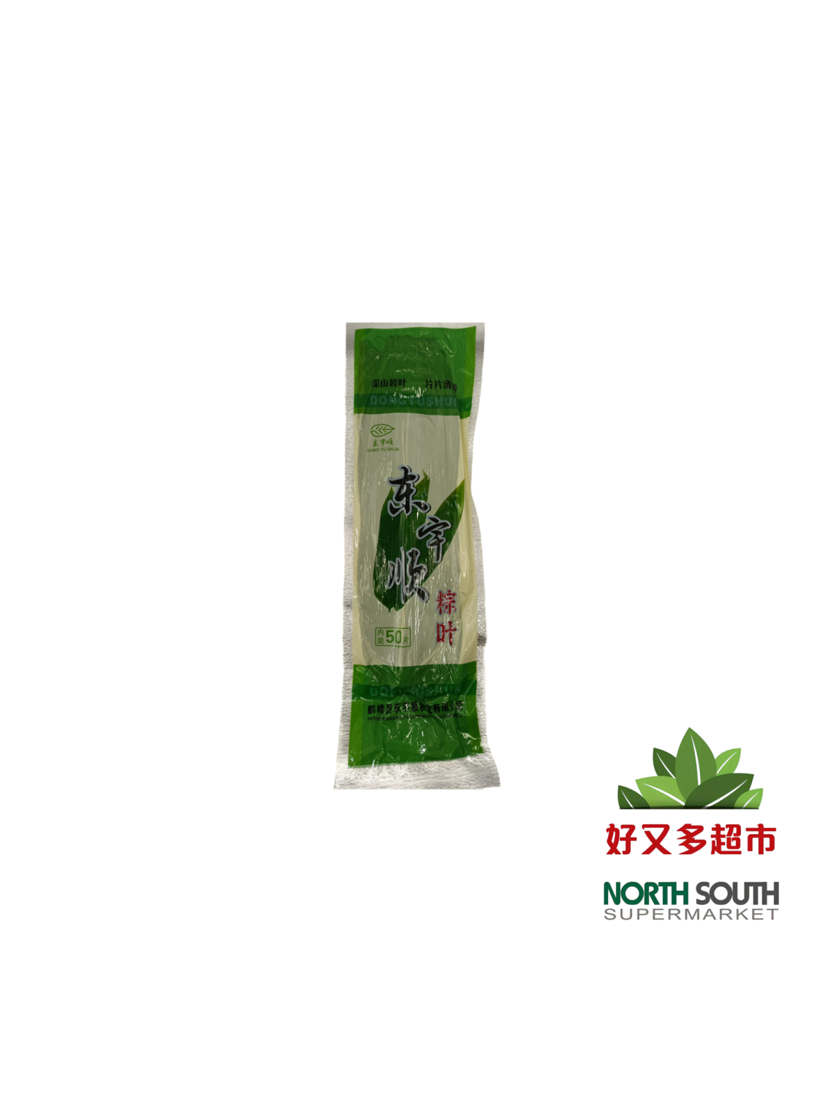 东宇顺粽叶(新鲜竹叶) 50P*50/HOJA DE BAMBÚ
