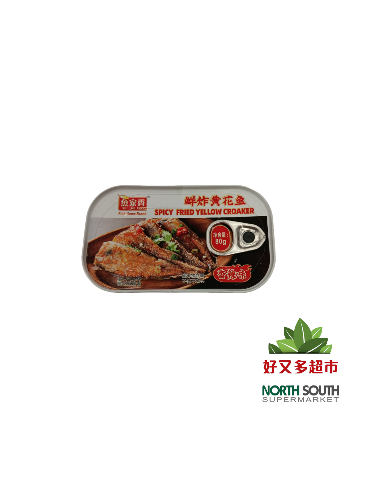 Corvina amarilla frita picanteYJX 50/80g 整-鱼家香香辣鲜炸黄花鱼罐头 50/80g