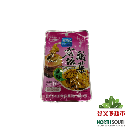 [X02-0167] （鱼泉牌） 老坛酸菜酸爽 MOSTAZA EN CONSERVA DELICIOSO  70G