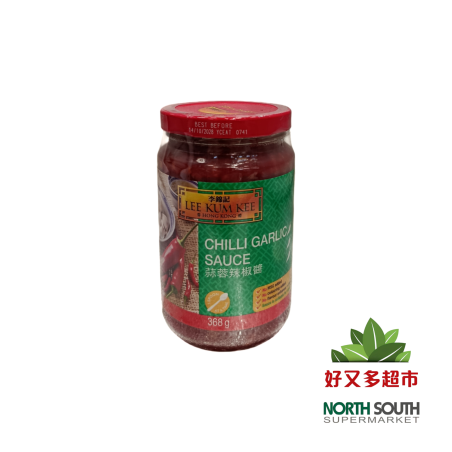 [C01-0349] （李锦记）蒜蓉辣椒酱(LEE KUM KEE) SALSA DE CHILE Y AJO 368G