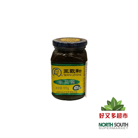 Salsa de cebollino WANGZHIHE 24/320g 王致和韭花酱 24/320g