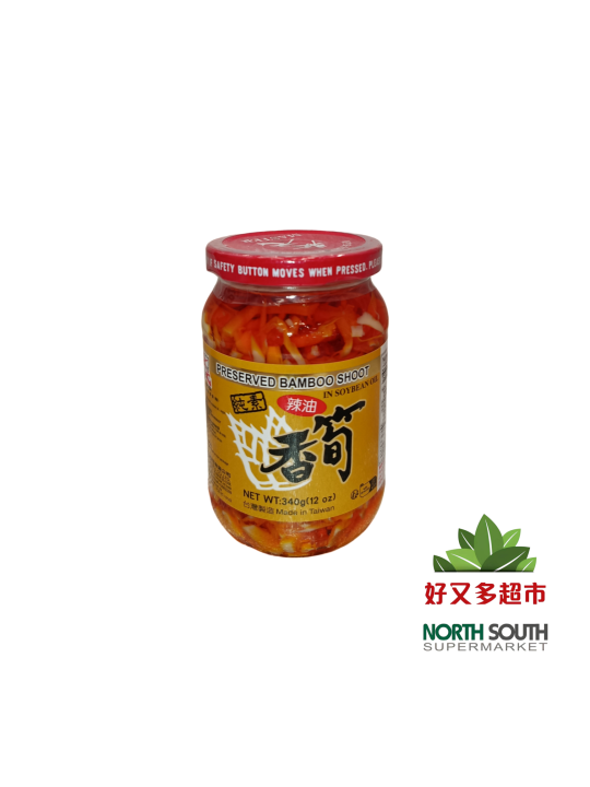 状元牌辣油香笋(香筍/瓶) 340G*24/BAMBU CON ACEITE PICANTE