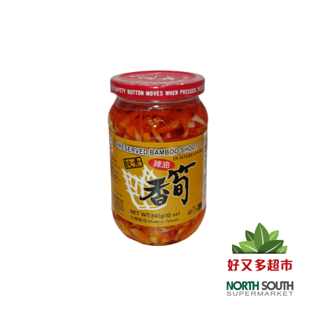 状元牌辣油香笋(香筍/瓶) 340G*24/BAMBU CON ACEITE PICANTE