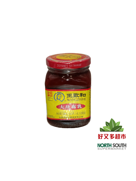 Pate de soja WANGZHIHE 15/340g 王致和大块腐乳 15/340g