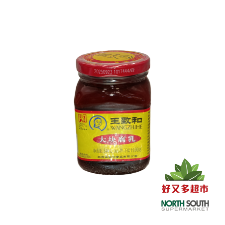 Pate de soja WANGZHIHE 15/340g 王致和大块腐乳 15/340g
