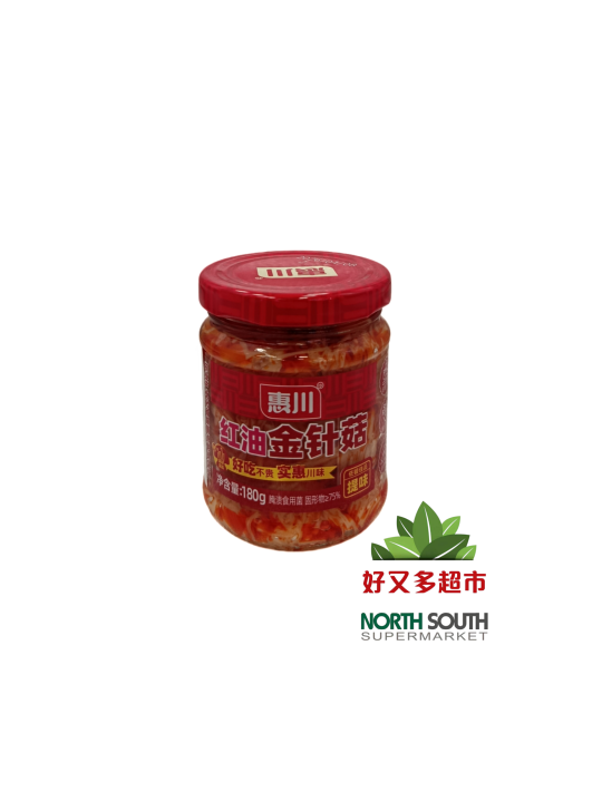 惠川红油金针菇(瓶) 180G*12/FLAMMULINA VELUTIPES PICANTE EN CONSERVA