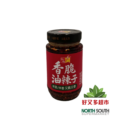 邓仕香脆油辣子复合调味料 230G*12/SALSA DE CHILE