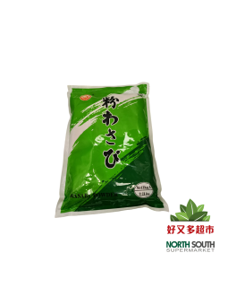 [C01-0843] （YUAN YUAN）辣根粉-芥末粉WASABI EN POLVO 1KG