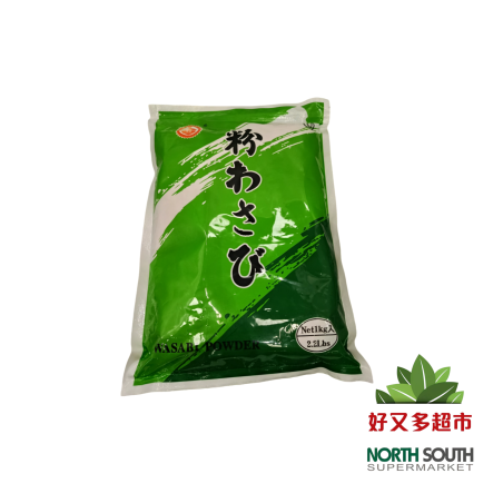 [C01-0843] （YUAN YUAN）辣根粉-芥末粉WASABI EN POLVO 1KG