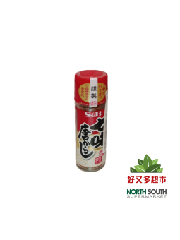 Siete especie S&B (16*10u)160/15g 日本S&B七味唐辛子(16盒*10u)160/15g瓶装