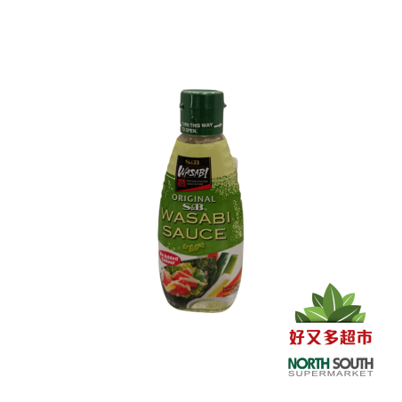 Salsa de Wasabi  S&B 36/170g (整)日本S&B芥末酱 36/170g