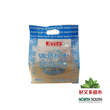 Fideo de arroz S EMB 10/1.5kg 整-EMB西百客温州粉干(直条细条S) 10/1.5kg