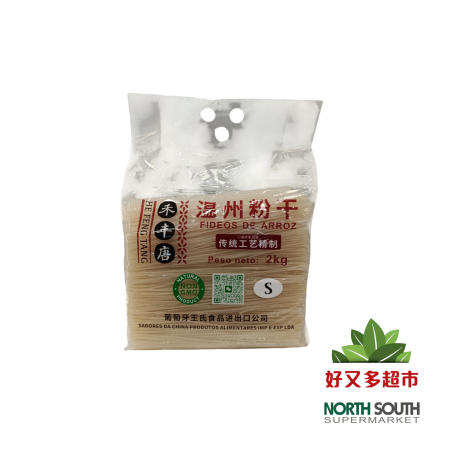 禾丰唐温州粉干S 2KG FIDEOS DE ARROZ