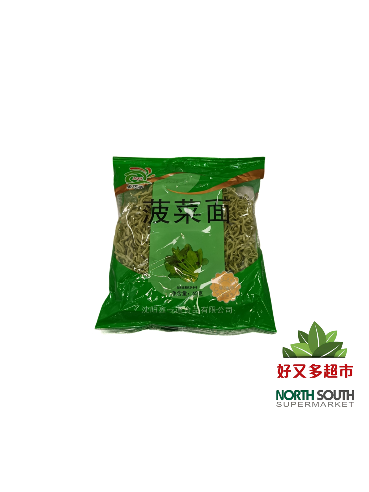 金巧手菠菜面 FIDEOS INSTANTANEOS SABOR A ESPINACA