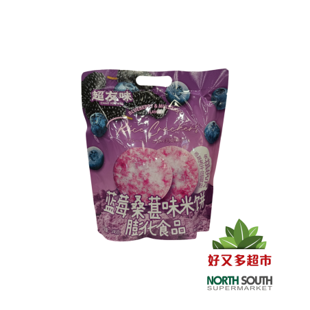 超友味蓝莓桑葚味米饼(膨化食品类) 146G*14/APERITIVO DE ARROZ SABOR A ARRÁNDANO Y MORA CON AZÚCAR Y EDULCORANTE