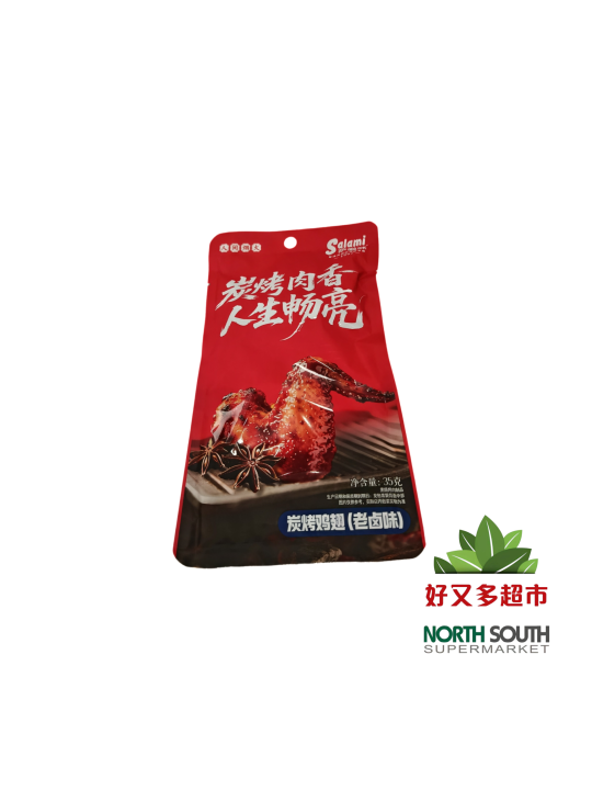 萨啦咪炭烤鸡翅（老卤味) 35G SALAMI