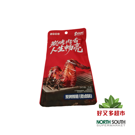 萨啦咪炭烤鸡翅（老卤味) 35G SALAMI