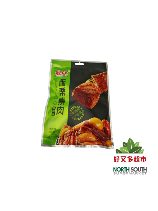 [S09-0381] （宏仔）板栗素肉 黑椒味 (HONGZAI) SNACK DE SOJA CON CASTAÑA Y SABOR A PIMIENTA NEGRA 110G