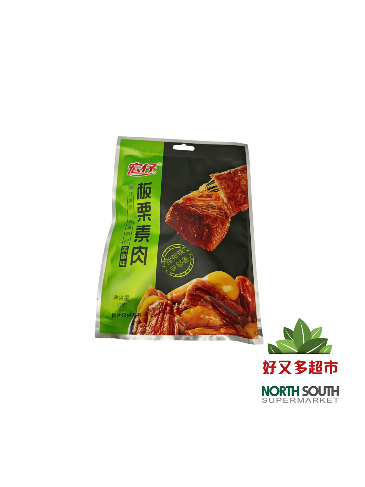 [S09-0381] （宏仔）板栗素肉 黑椒味 (HONGZAI) SNACK DE SOJA CON CASTAÑA Y SABOR A PIMIENTA NEGRA 110G